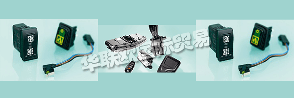 他們的產(chǎn)品和服務的持續(xù)質量證實了整個MARQUARDT集團的成功之路。