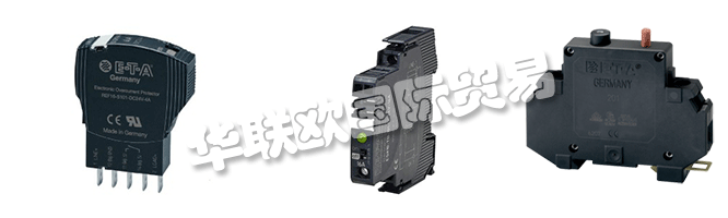 E-T-A是一家德國(guó)公司，由Jakob Ellenberger和Harald A. Poensgen成立于1948年，