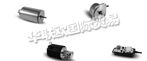 　　INDUCODER Messtechnik GmbH成立于1997年，總部位于德國杜伊斯堡。品牌名稱INDUcoder?標(biāo)準(zhǔn)系列產(chǎn)品包括編碼器,編碼器為特殊的應(yīng)用程序