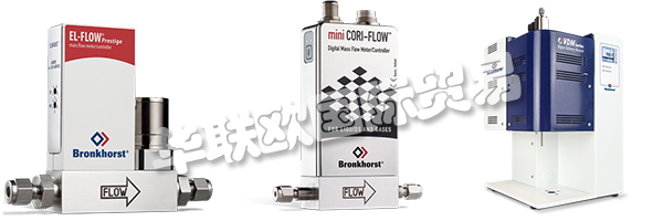 BRONKHORST已發(fā)展成為一家符合ISO 9001質(zhì)量標(biāo)準(zhǔn)的國際公司。