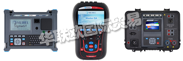 METREL的質(zhì)量保證體系基于BS EN ISO 9001.通過對員工的永久培訓(xùn)和教育，