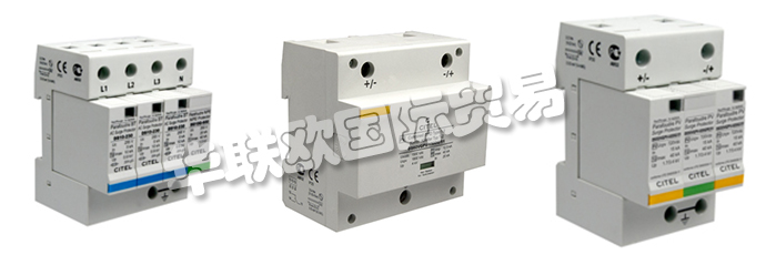 法國CITEL公司的主要產(chǎn)品是生產(chǎn)電源保護(hù)器如：法國CITEL電涌保護(hù)器、CITEL防雷器、電涌保護(hù)器、單元電涌保護(hù)器、信號(hào)防雷器、電涌保護(hù)器智能檢測(cè)儀、電池雷擊計(jì)數(shù)器、霓虹燈、障礙警示燈。