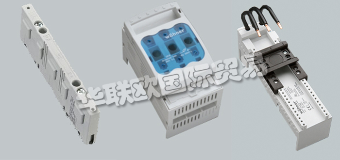 德國WOHNER公司主要供應(yīng)：德國WOHNER開關(guān),WOHNER端子，轉(zhuǎn)接器，隔離開關(guān)，轉(zhuǎn)換開關(guān)，熔斷器隔離開關(guān)，母線支架，接線端子，通用導(dǎo)體端子，母線適配器等產(chǎn)品。