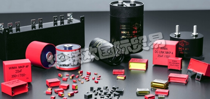 德國(guó)WIMA公司主要供應(yīng)：德國(guó)WIMA電容器,WIMA薄膜電容器，塑料薄膜電容器，薄膜/箔電容器，金屬化電容器，脈沖電容器，RFI電容器，濾波電容，緩沖電容器，GTO電容器，直流環(huán)節(jié)電容器，電源模塊等產(chǎn)品。