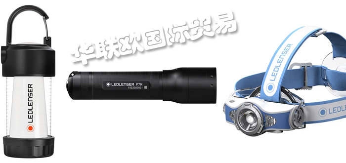 LEDLENSER,德國(guó)LEDLENSER手電筒,LEDLENSER照明燈具