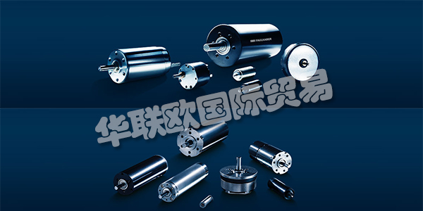 FAULHABER成立于1947年，是一家獨(dú)立的由家族經(jīng)營(yíng)的集團(tuán)公司，總部位于德國(guó)。FAULHABER集團(tuán)的成功歷程始于60多年前Fritz Faulhaber博士研制出的自承式空心杯轉(zhuǎn)子線圈斜繞組的那一刻?，F(xiàn)如今, 該品牌已經(jīng)成為質(zhì)量的象征, 為驅(qū)動(dòng)系統(tǒng)的創(chuàng)新性、高精確度和高可靠度奠定了基石, 并開創(chuàng)了許多新的尖端應(yīng)用領(lǐng)域。下文為您介紹FAULHABER電機(jī)。