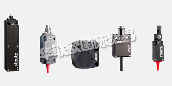 STEUTE公司成立于1961年，今天的STEUTE已成為全球知名的專家，致力于為復(fù)雜而關(guān)鍵的應(yīng)用開(kāi)發(fā)和生產(chǎn)安全可靠的開(kāi)關(guān)設(shè)備。STEUTE產(chǎn)品系列包括廣泛的系列產(chǎn)品以及眾多定制解決方案。STEUTE以提供最高質(zhì)量，可靠性和性能的產(chǎn)品和解決方案而自豪。下文為您介紹STEUTE開(kāi)關(guān)。