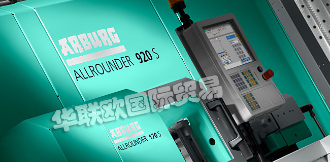 ARBURG,德國(guó)ARBURG注塑機(jī)產(chǎn)品型號(hào)價(jià)格