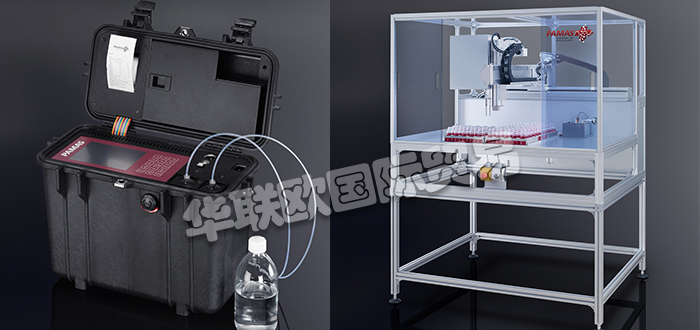 PAMAS成立于1992年，致力于液體顆粒計(jì)數(shù)和粒度分析的高質(zhì)量產(chǎn)品的開發(fā)，制造和分銷。一方面，他們提供標(biāo)準(zhǔn)解決方案。另一方面，他們與客戶一起針對(duì)個(gè)別應(yīng)用開發(fā)創(chuàng)新的定制解決方案。因此，客戶可以獲得一個(gè)滿足并滿足其特定要求的理想系統(tǒng)。對(duì)于他們的儀器，他們僅使用復(fù)雜且高質(zhì)量的光學(xué)，電子和機(jī)械零件。光學(xué)顆粒測(cè)量所需的專業(yè)知識(shí)不僅用于其自身產(chǎn)品的開發(fā)和制造：PAMAS還使其可用于眾多出版物。今天小編將為大家分享有關(guān)PAMAS是什么品牌,PAMAS顆粒計(jì)數(shù)器介紹的內(nèi)容： 