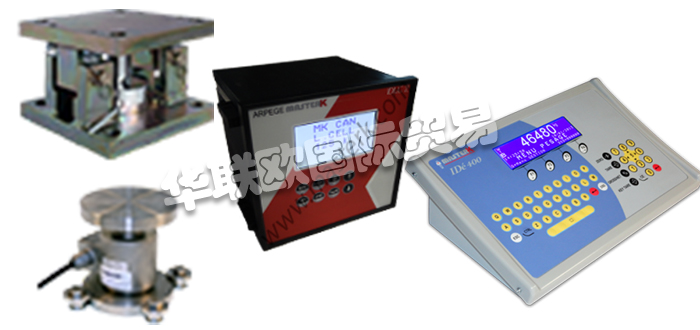 自1987年以來，ARPEGE MASTER K作為該行業(yè)的主要參與者，制造和安裝工業(yè)稱重設(shè)備。他們的業(yè)務(wù)涵蓋從單一組件到完整的稱重系統(tǒng)，范圍從B到B的所有行業(yè)，從克到百噸的可計量產(chǎn)品的測量，控制和計量?；谒麄兌鄬W(xué)科團(tuán)隊的效率，他們的專業(yè)知識和經(jīng)驗使他們能夠交付交鑰匙標(biāo)準(zhǔn)和特定設(shè)施。從最初的規(guī)格到售后支持，ARPEGE MASTER K中的男女共同承諾與您一起進(jìn)行工業(yè)稱重項目。每個請求均由有能力的合作伙伴支持，這些合作伙伴致力于就法規(guī)，經(jīng)濟(jì)和技術(shù)方面提供適當(dāng)及時的響應(yīng)。他們的承諾至關(guān)重要且持久：提供預(yù)期的績效，監(jiān)控和援助的有效性，按時完成任務(wù)和交付成果是強(qiáng)制性目標(biāo)。今天小編將為大家分享有關(guān)ARPEGE MASTER K品牌怎么樣,ARPEGE MASTER K稱重傳感器介紹的內(nèi)容：