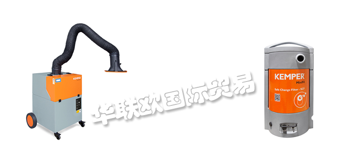 KEMPER,德國(guó)KEMPER煙塵凈化系統(tǒng),KEMPER焊接保護(hù)裝置