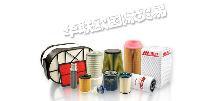 HIFI,德國(guó)HIFI工業(yè)過濾器,HIFI液壓過濾器