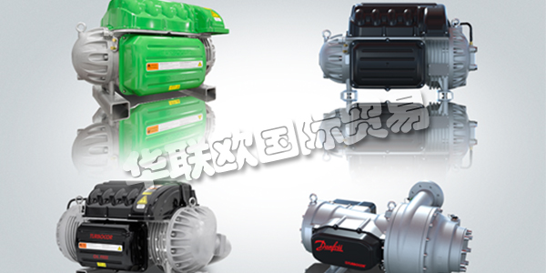 DANFOSS壓縮機(jī),丹麥DANFOSS,丹麥壓縮機(jī)