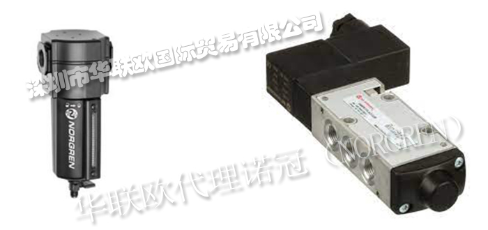 NORGREN(諾冠電磁閥氣缸的優(yōu)勢與應用)